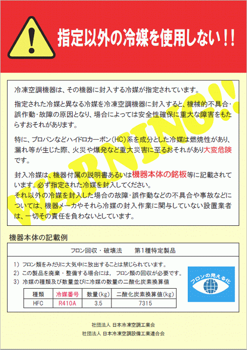 日本冷凍機工業会.gif